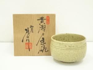 柳窯　河村碩山造　黄瀬戸茶碗（共箱）
